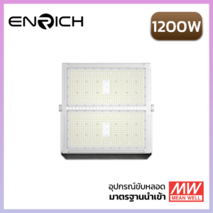 สปอร์ตไลท์ LED ENRICH 1200W รุ่น F-15