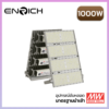 ไฟสปอร์ตไลท์ LED ENRICH 1000W รุ่น N-BRICK MW