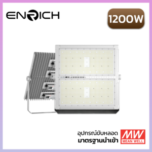 ไฟสปอร์ตไลท์ LED ENRICH 1200W รุ่น F-15
