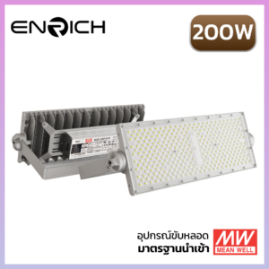 ไฟสปอร์ตไลท์ LED ENRICH 200W รุ่น N-BRICK MEAN WELL Diver