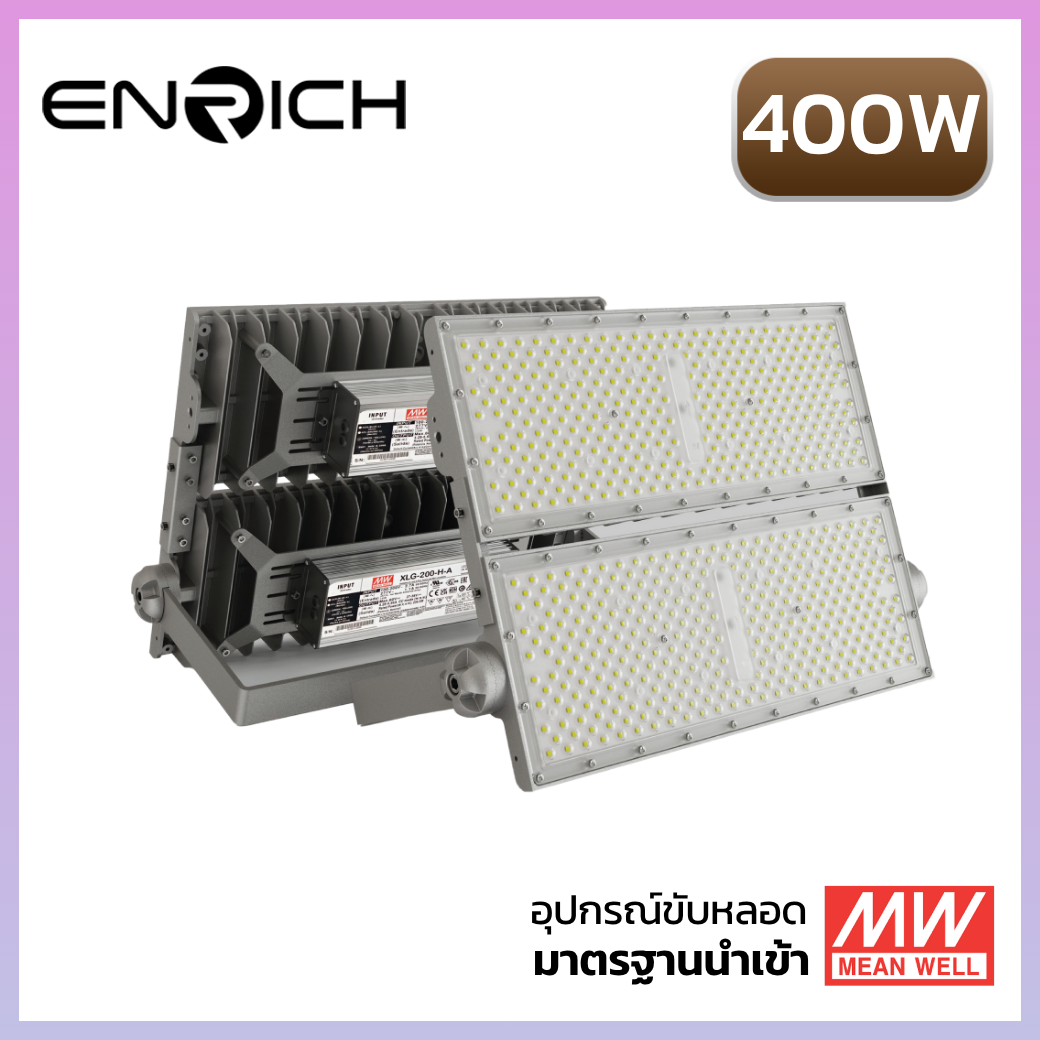 ไฟสปอร์ตไลท์ LED ENRICH 400W รุ่น N-BRICK MEAN WELL Diver