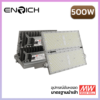 ไฟสปอร์ตไลท์ LED ENRICH 500W รุ่น NEW BRICK